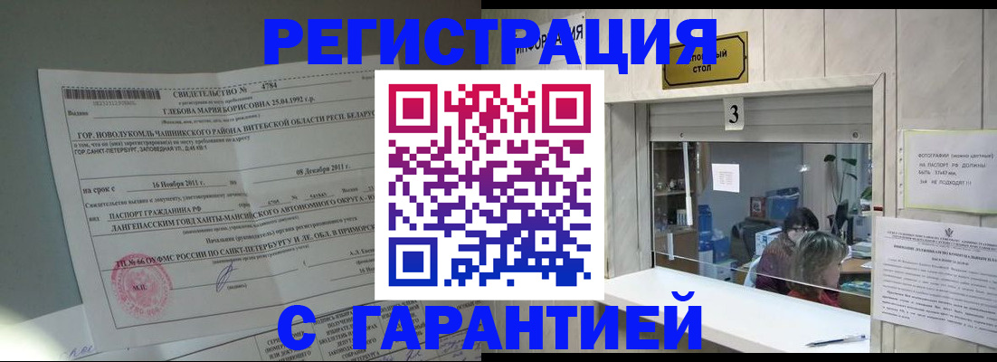 прописка в Дагестане