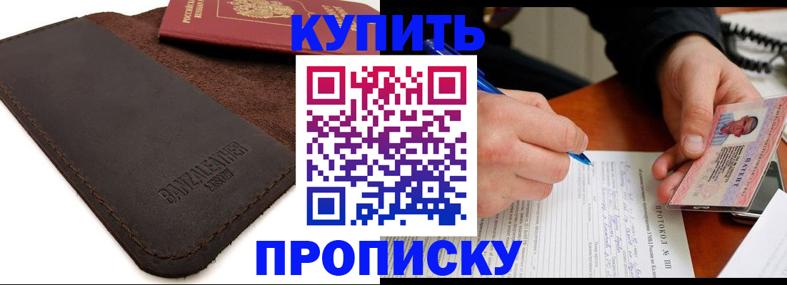 временная регистрация в Дагестане