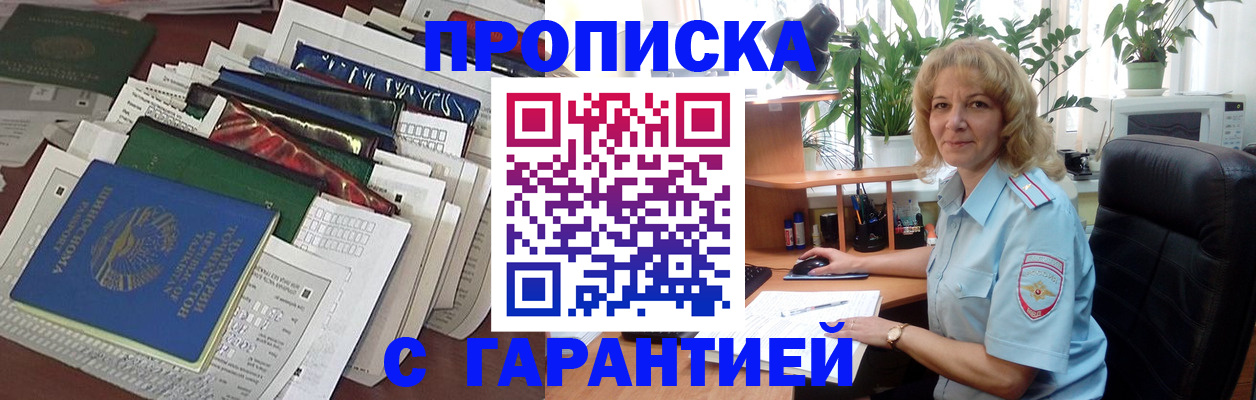 прописка для кредита в Дагестане