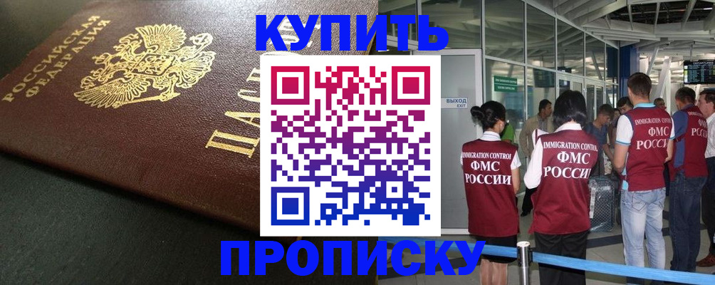 временная регистрация в Дагестане