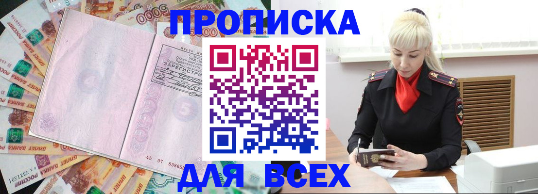 прописка законно в Дагестане